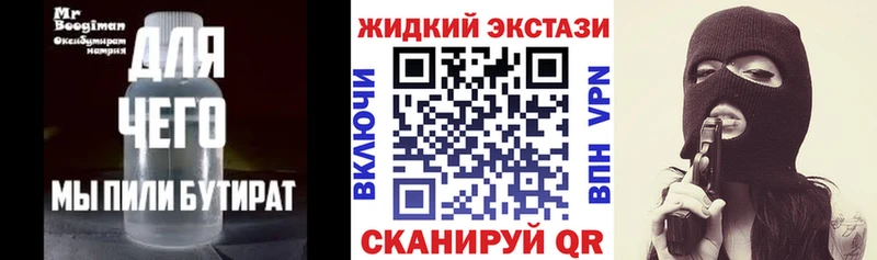 MEGA ТОР  Спас-Клепики  БУТИРАТ BDO 33% 