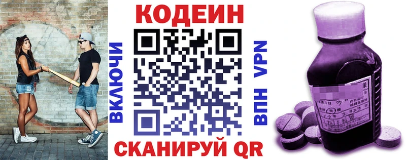 shop формула  Спас-Клепики  Кодеиновый сироп Lean напиток Lean (лин) 