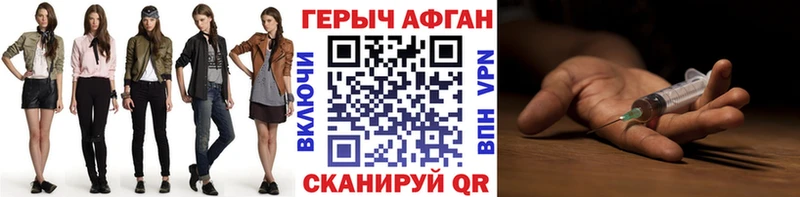 Героин хмурый  купить наркотик  Спас-Клепики 