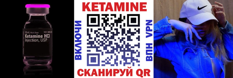 Кетамин VHQ  Спас-Клепики 